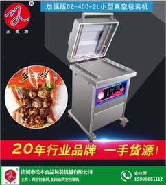 真空包裝技術 從思茅、諸城到專業化扣肉包裝解決方案